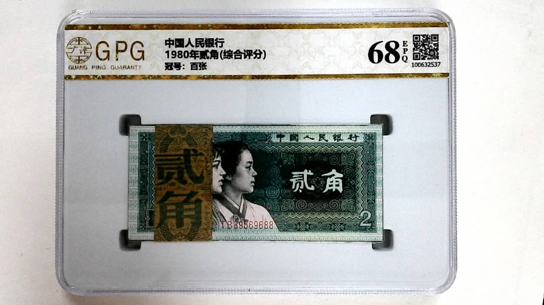 1980年贰角(综合评分)