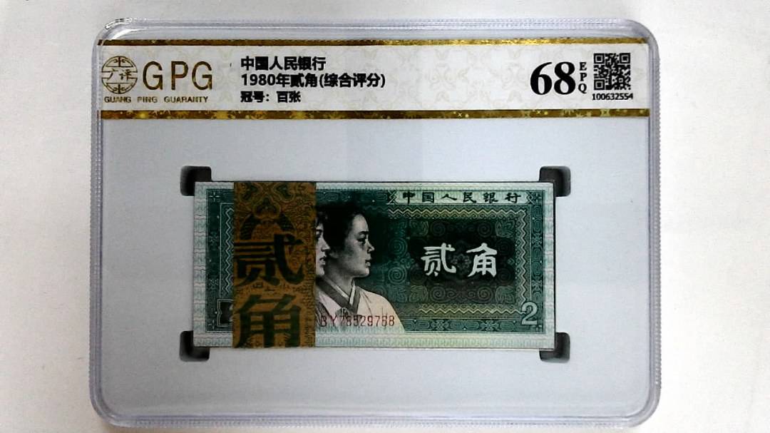 1980年贰角(综合评分)