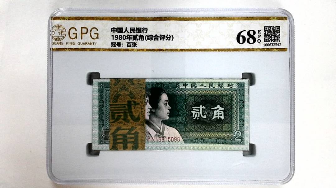 1980年贰角(综合评分)