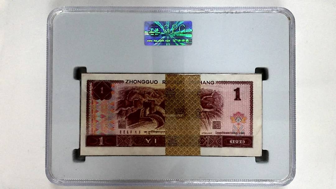 1996年壹圆(综合评分)