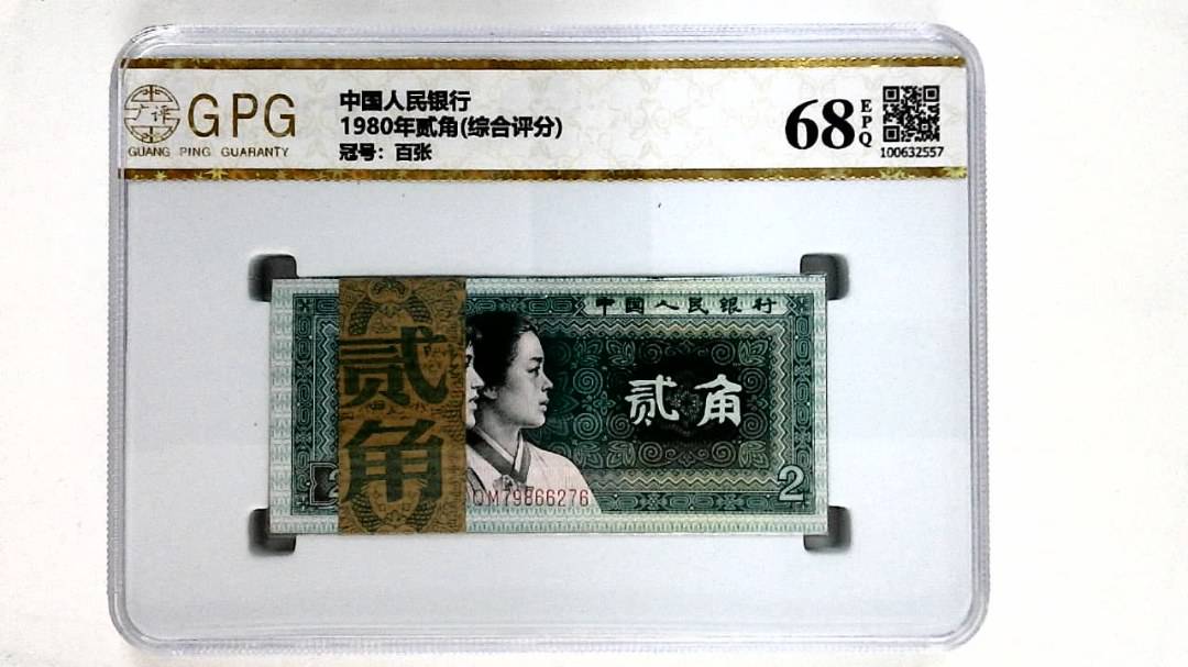 1980年贰角(综合评分)