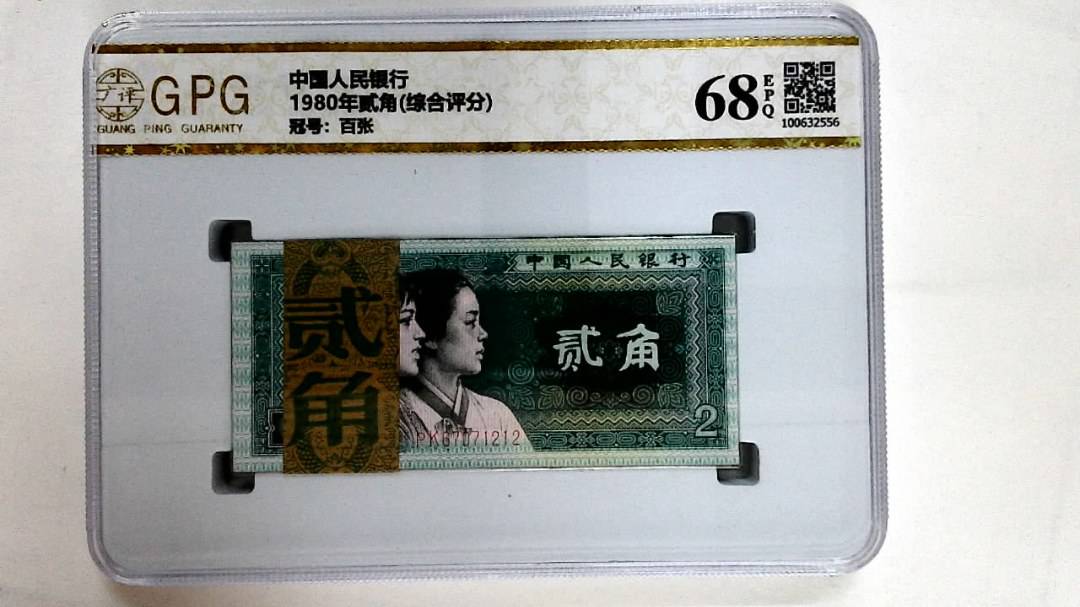 1980年贰角(综合评分)
