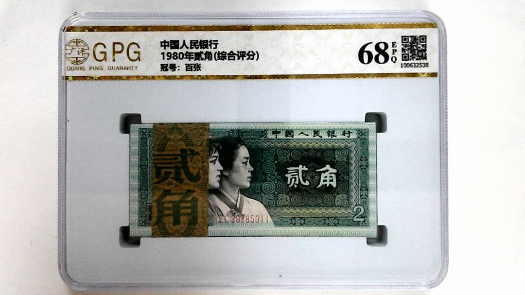 1980年贰角(综合评分)