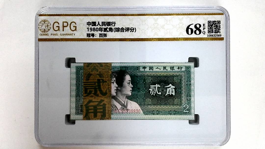 1980年贰角(综合评分)