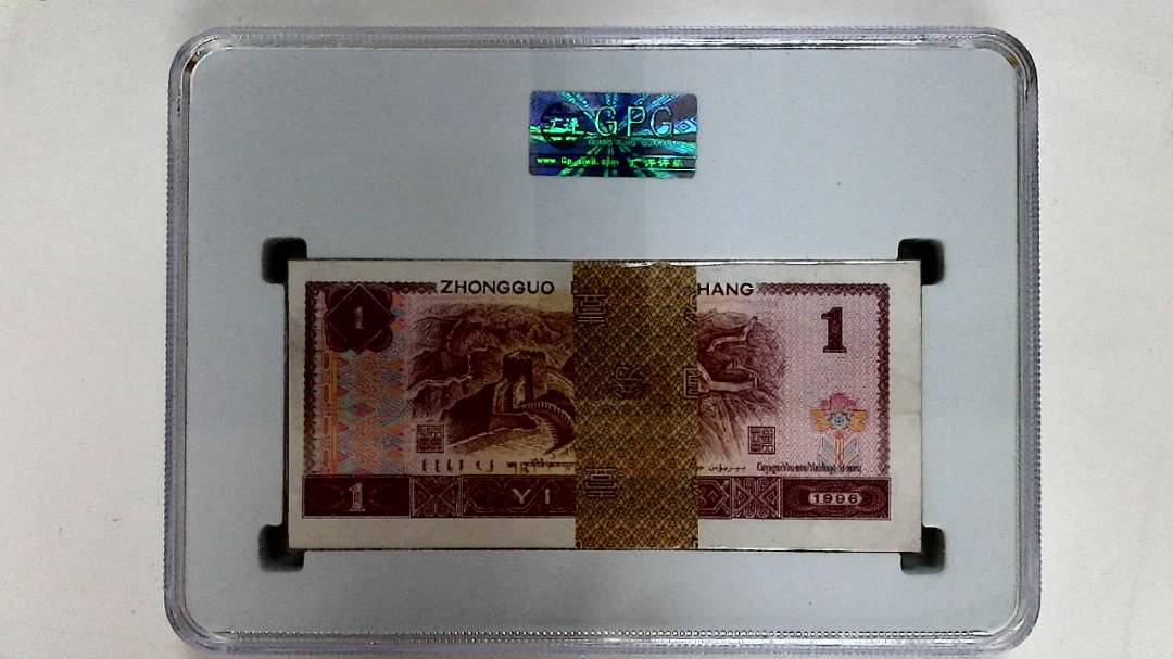 1996年壹圆(综合评分)