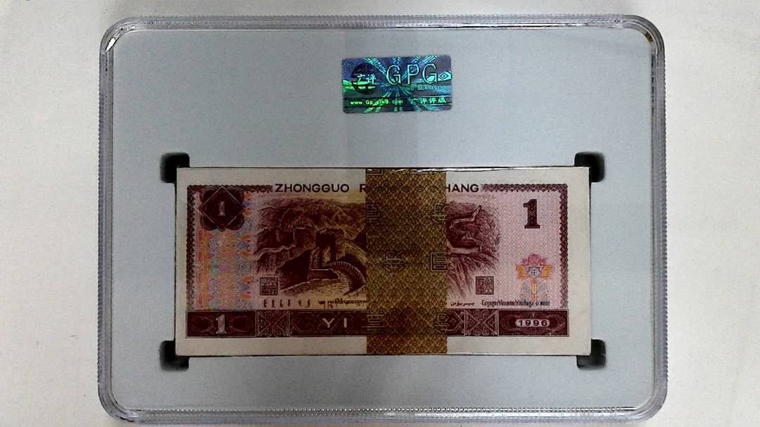 1996年壹圆(综合评分)