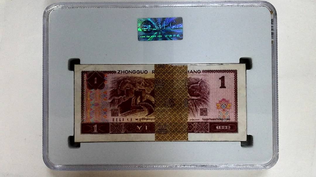 1996年壹圆(综合评分)