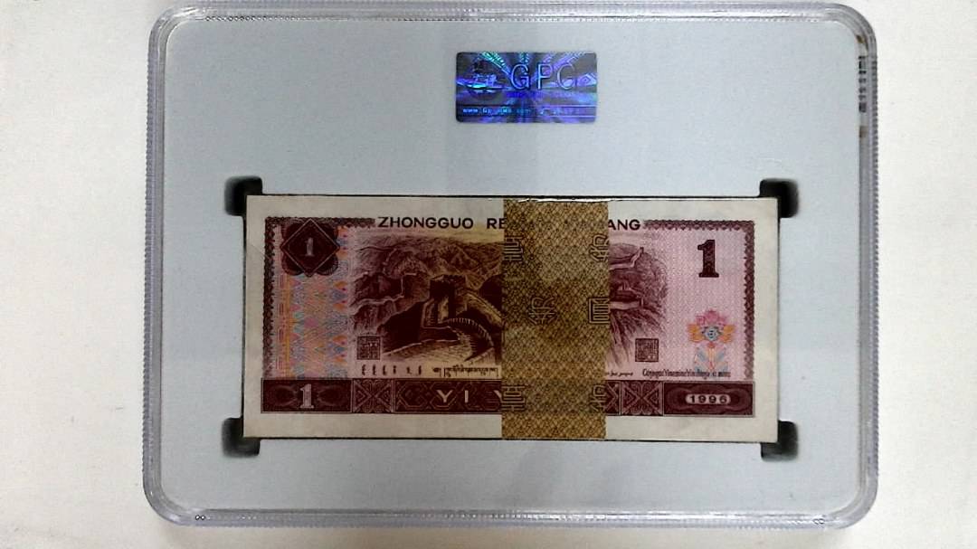 1996年壹圆(综合评分)