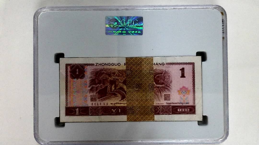 1996年壹圆(综合评分)