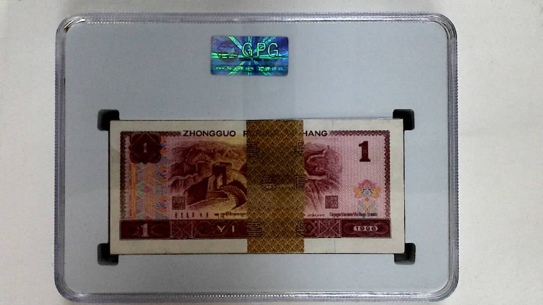 1996年壹圆(综合评分)