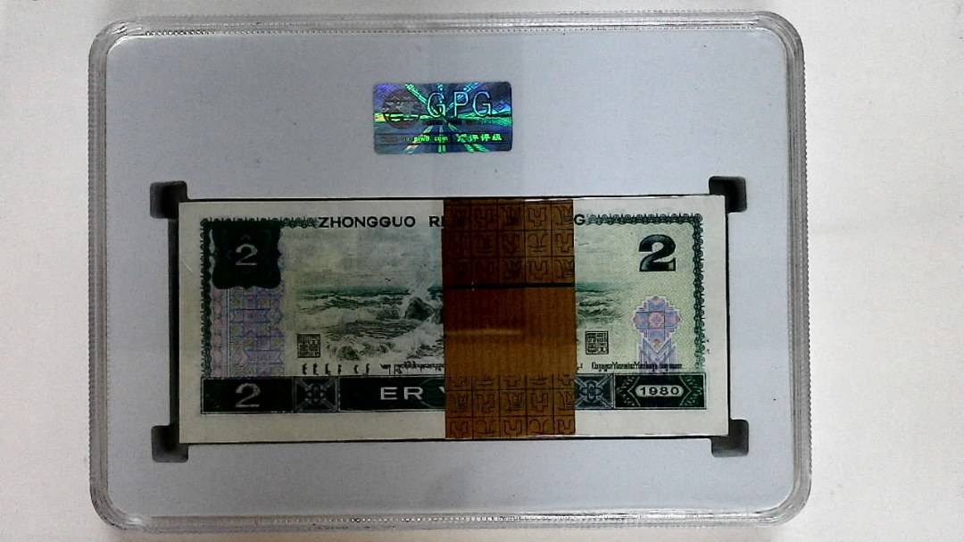 1980年贰圆(综合评分)
