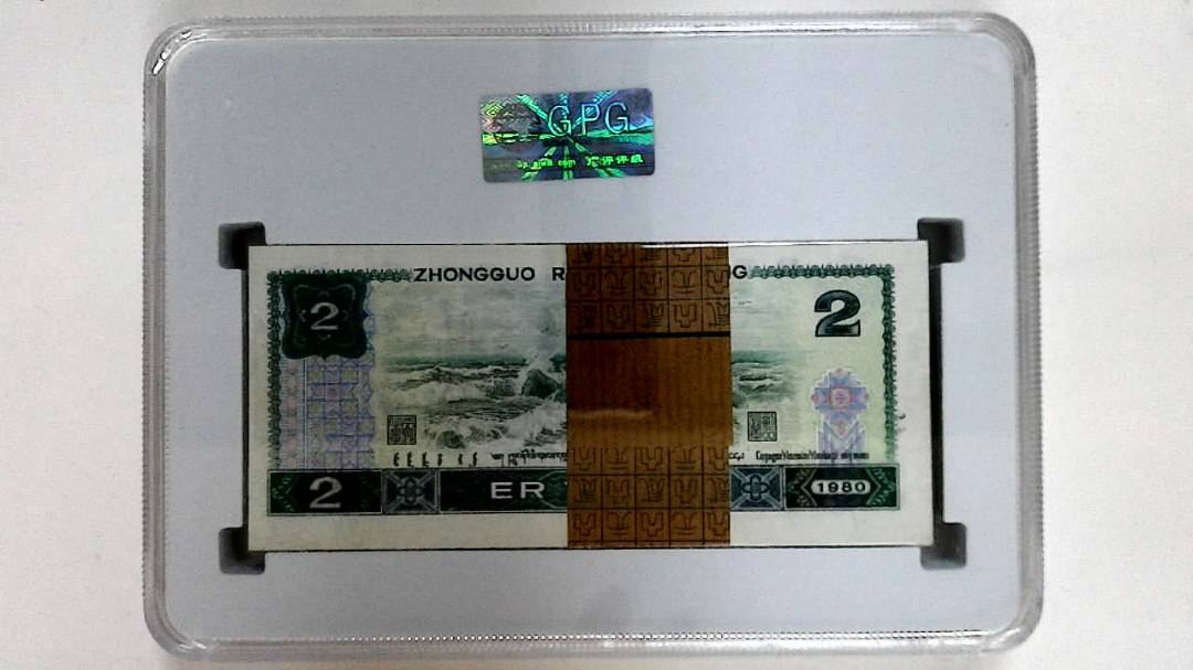 1980年贰圆(综合评分)