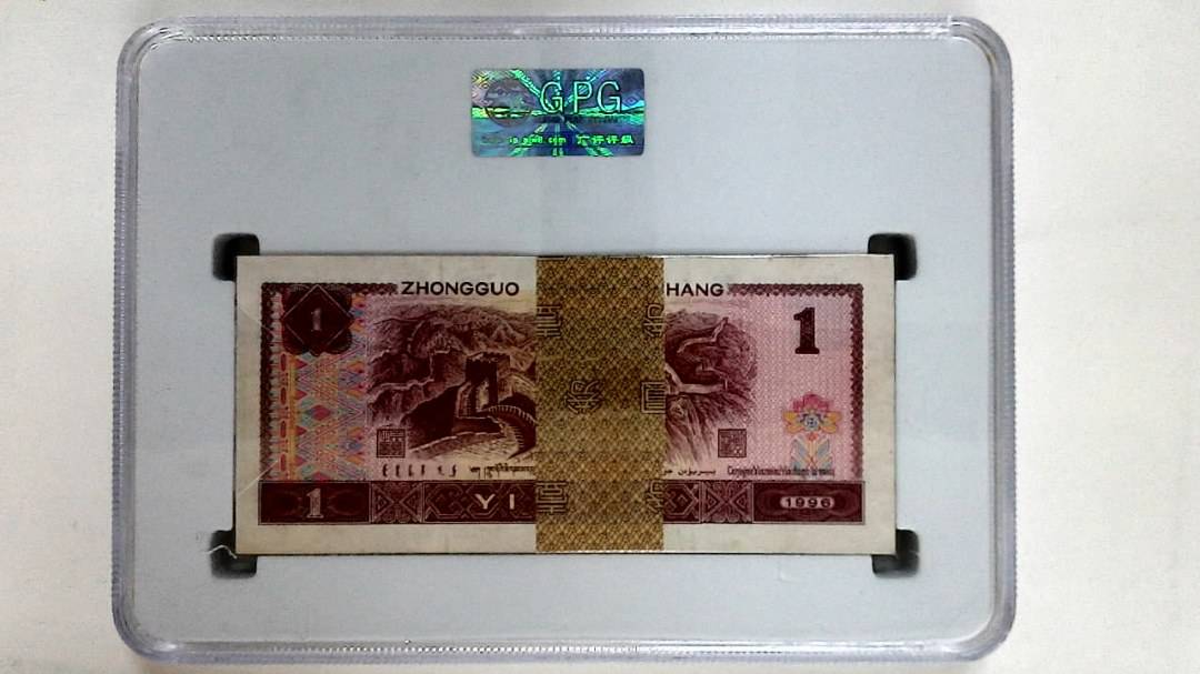 1996年壹圆(综合评分)