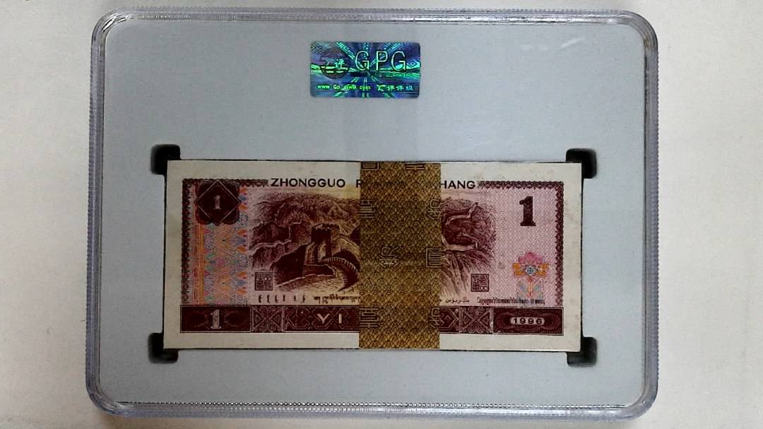 1996年壹圆(综合评分)
