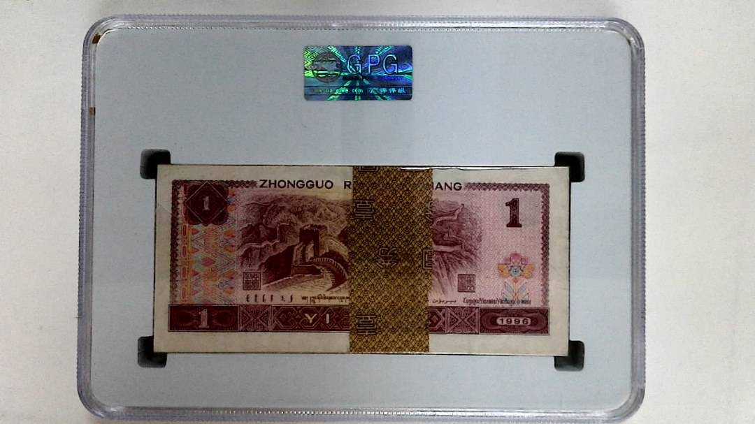 1996年壹圆(综合评分)