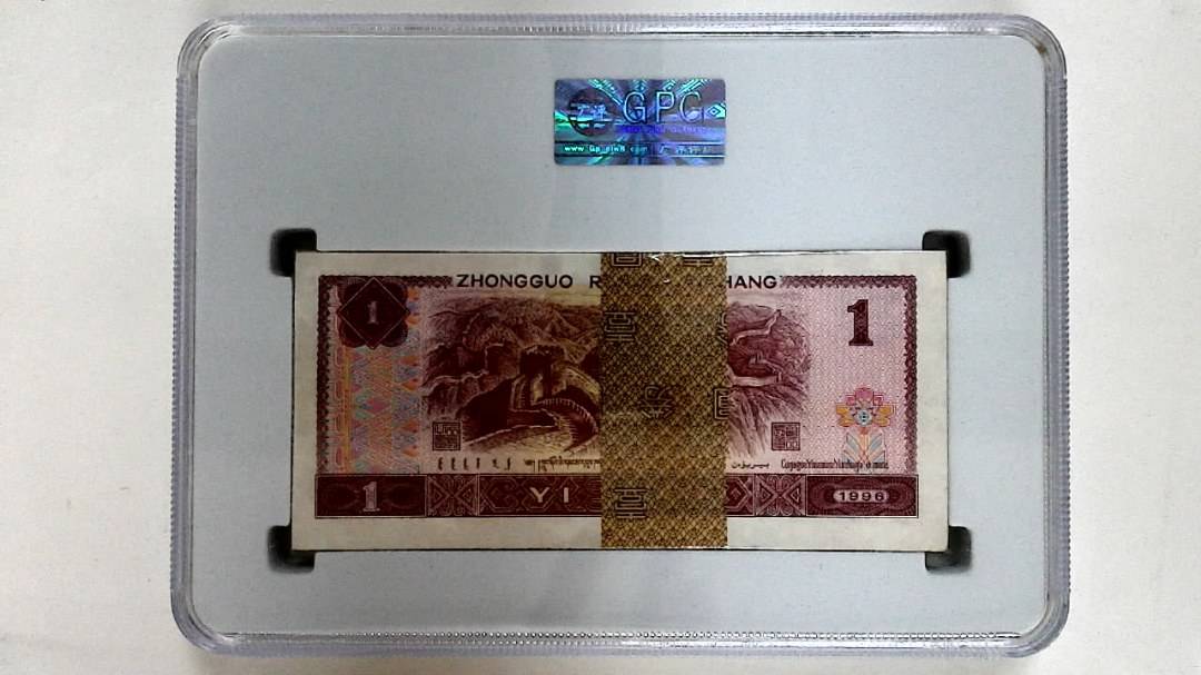 1996年壹圆(综合评分)