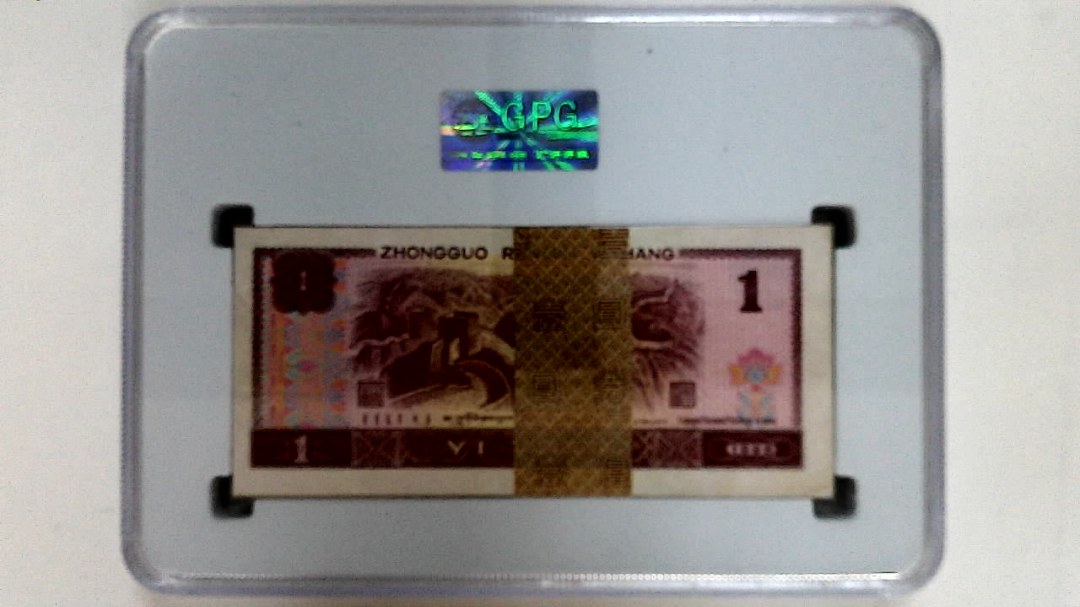 1996年壹圆(综合评分)