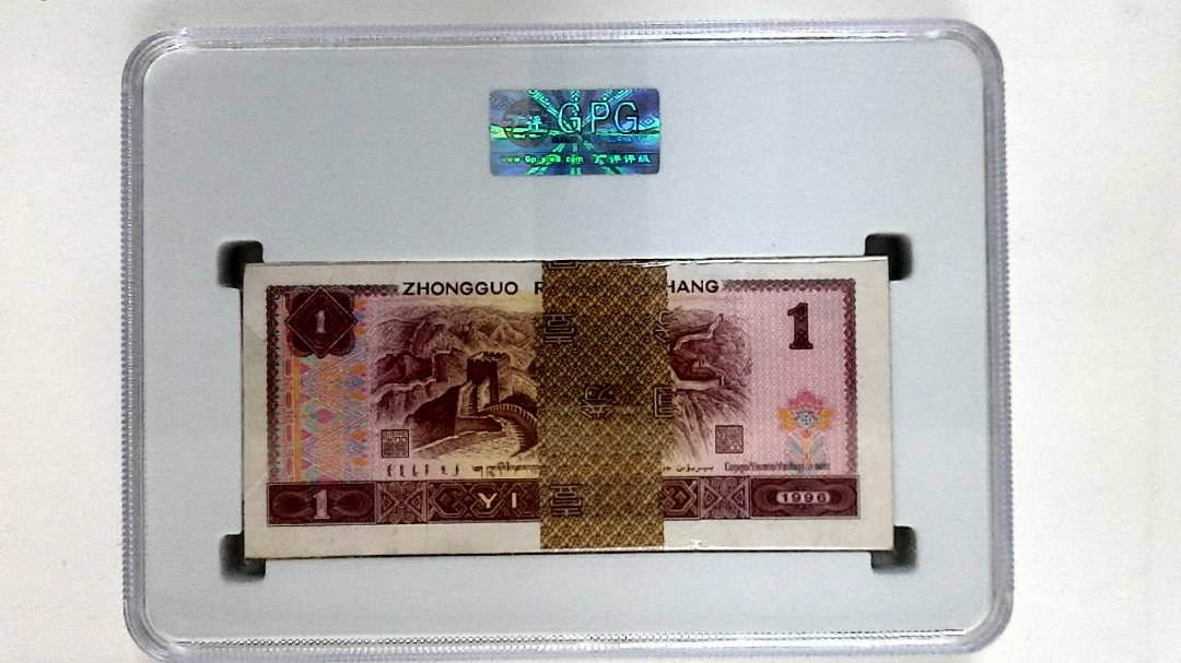 1996年壹圆(综合评分)
