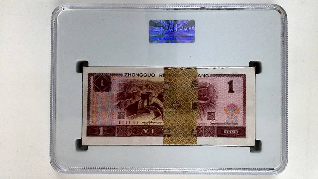 1996年壹圆(综合评分)