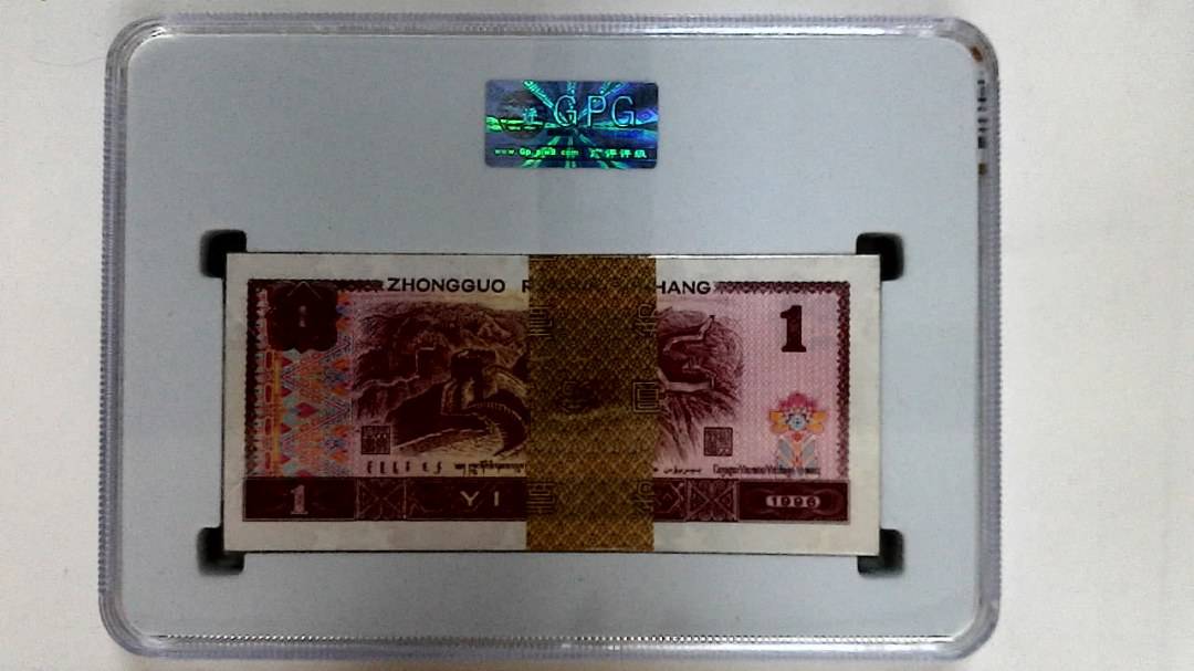 1996年壹圆(综合评分)
