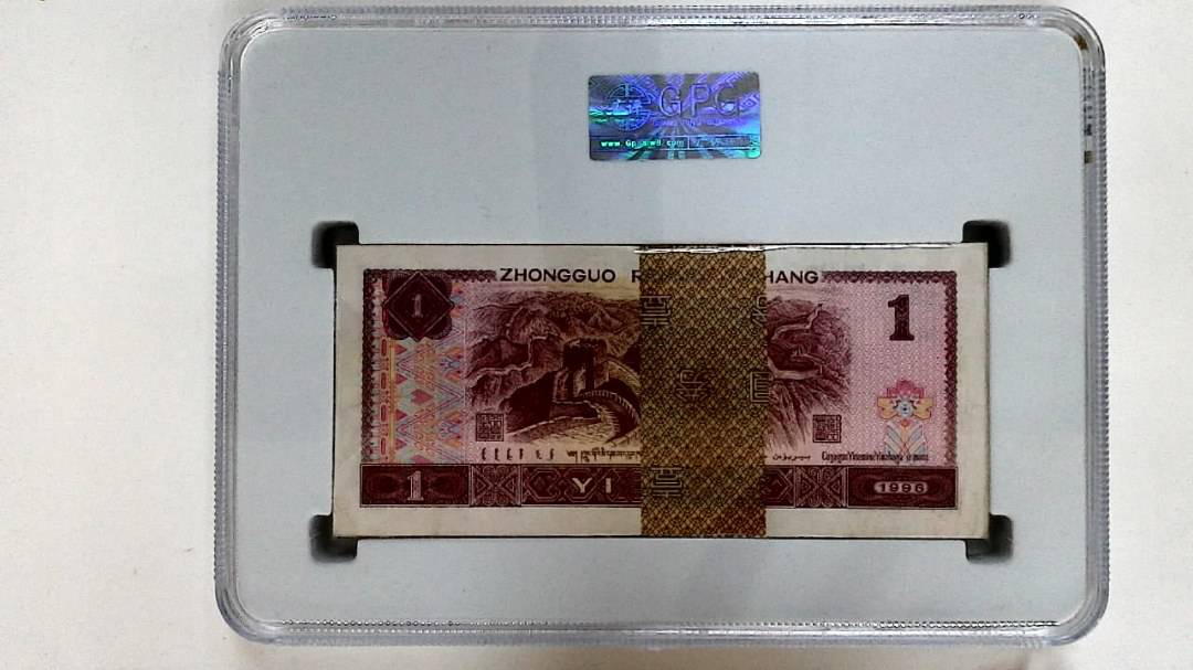 1996年壹圆(综合评分)