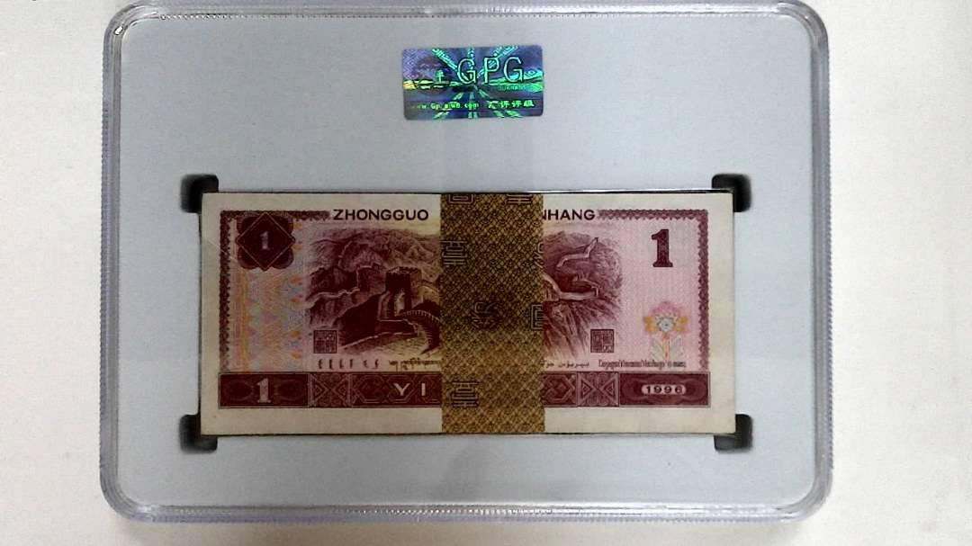 1996年壹圆(综合评分)