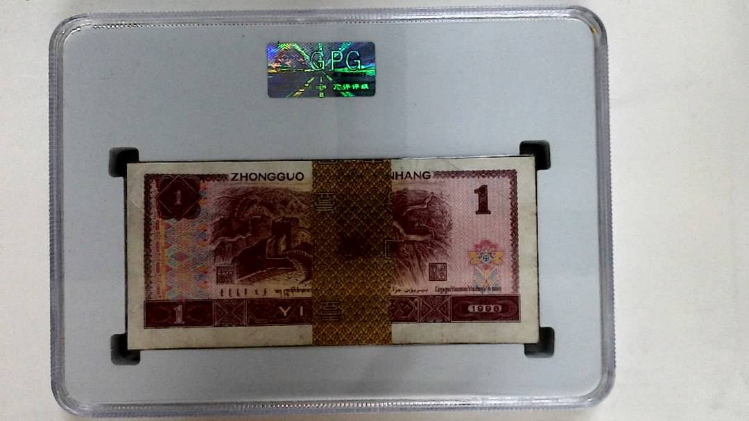 1996年壹圆(综合评分)
