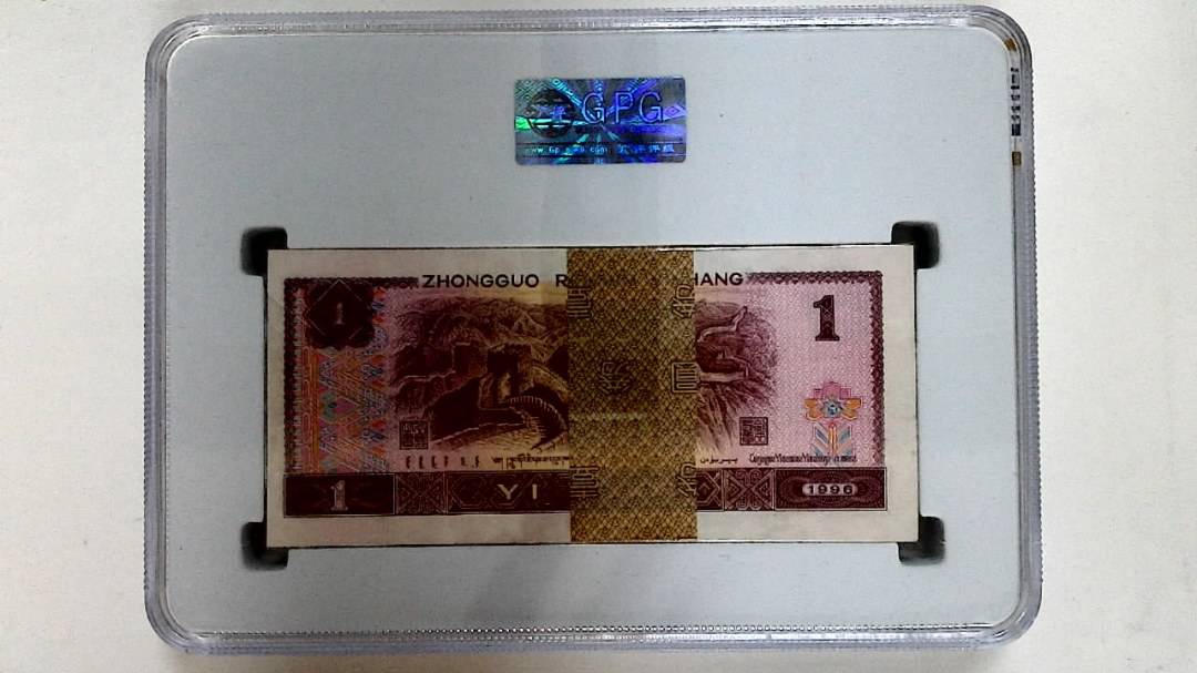 1996年壹圆(综合评分)