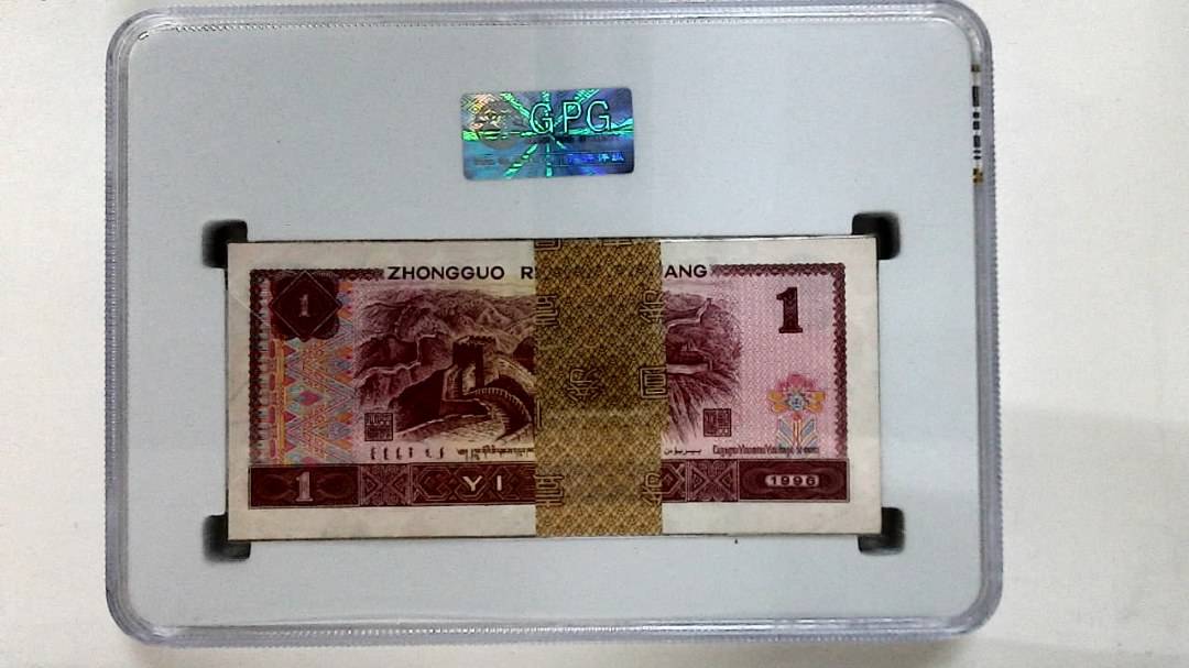 1996年壹圆(综合评分)