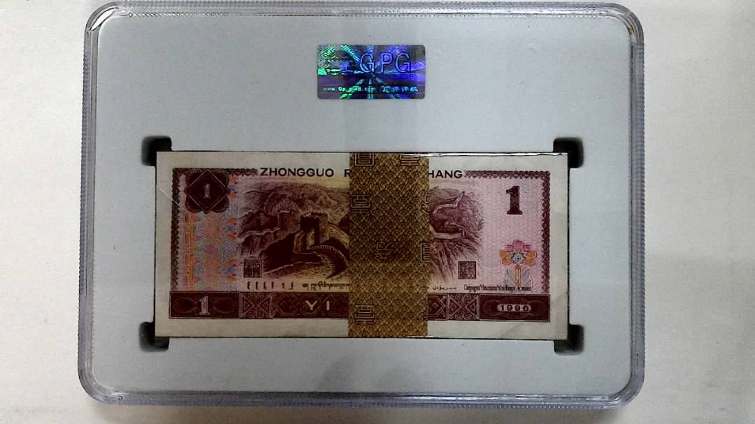 1996年壹圆(综合评分)