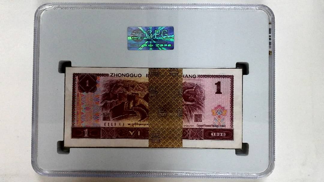1996年壹圆(综合评分)