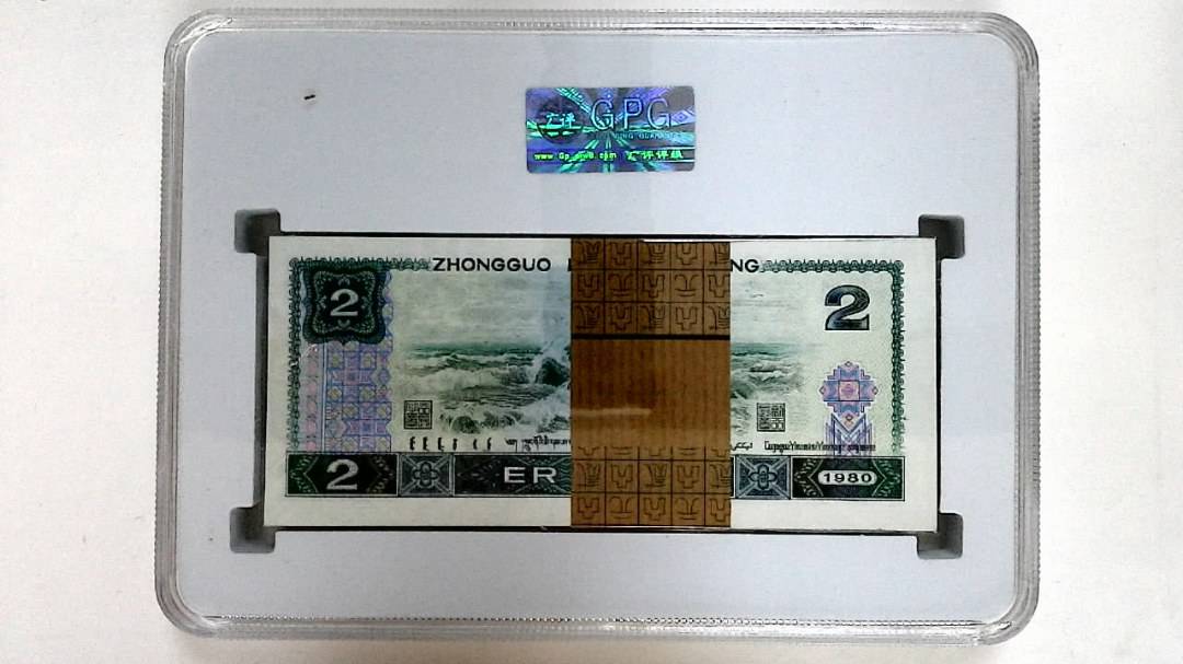 1980年贰圆(综合评分)