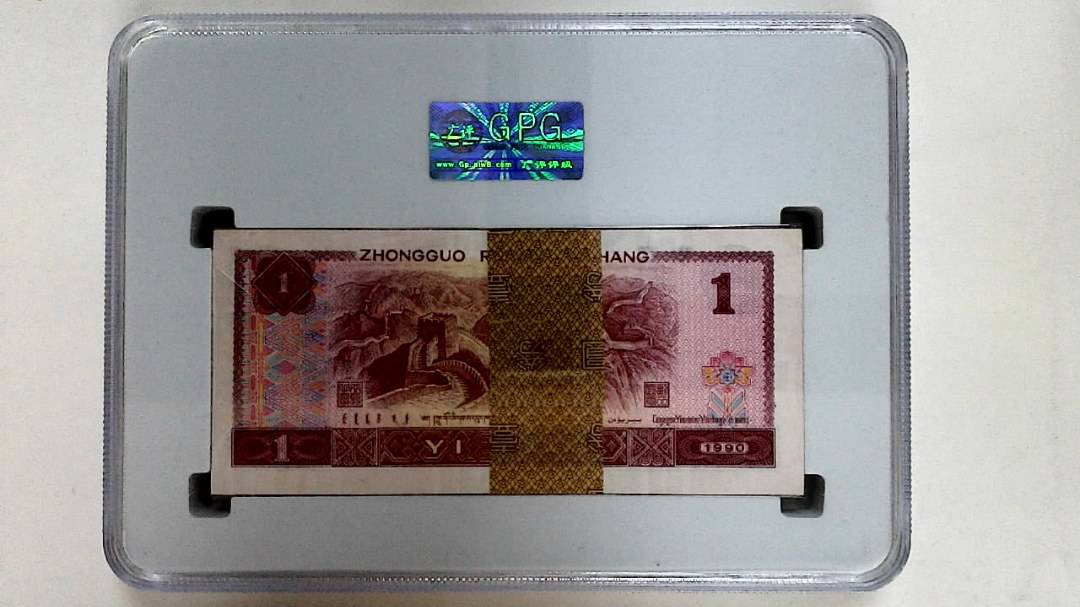 1990年壹圆(综合评分)