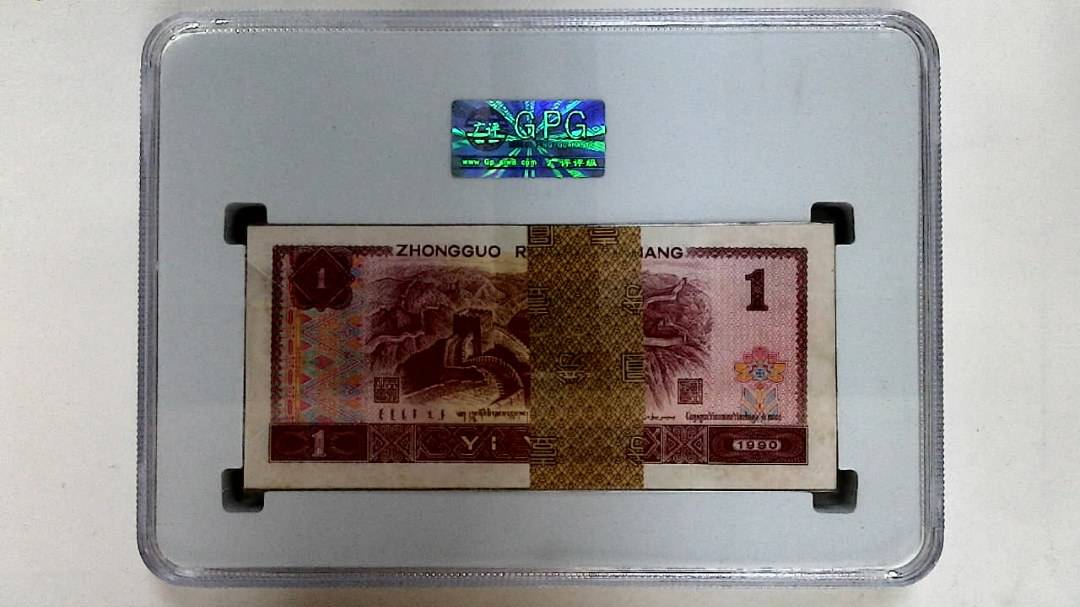 1990年壹圆(综合评分)