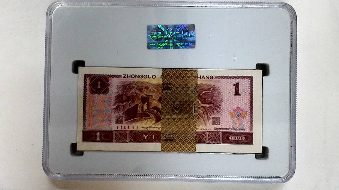 1996年壹圆(综合评分)