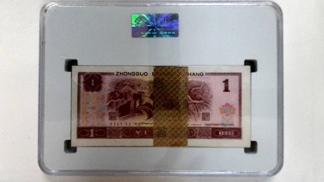 1996年壹圆(综合评分)