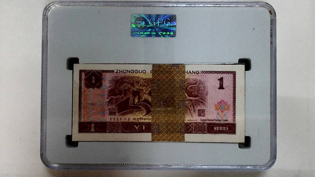 1996年壹圆(综合评分)