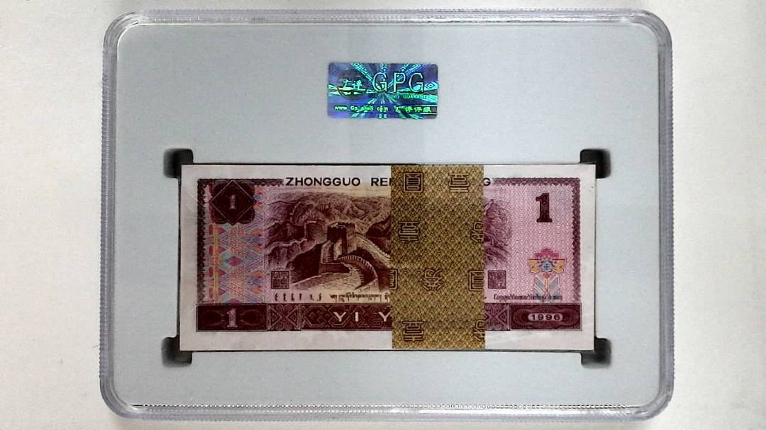 1996年壹圆(综合评分)