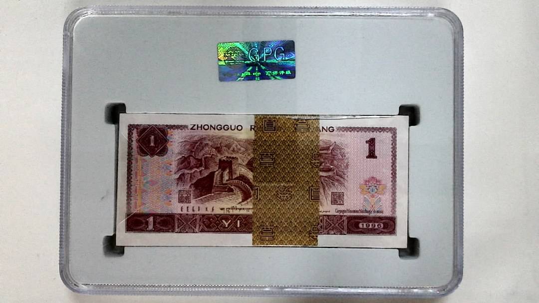 1996年壹圆(综合评分)