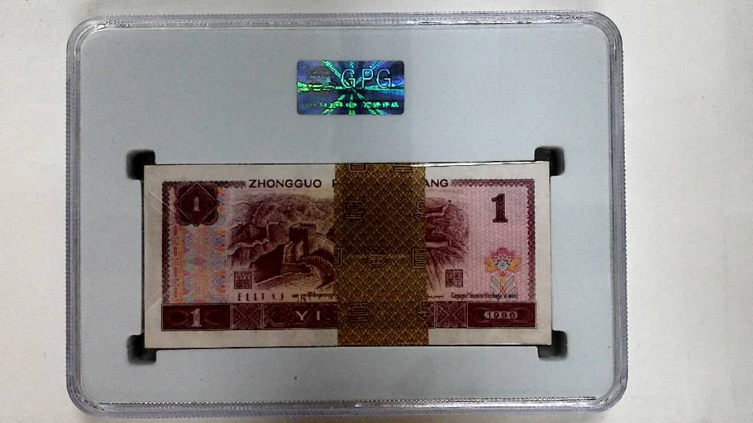 1996年壹圆(综合评分)