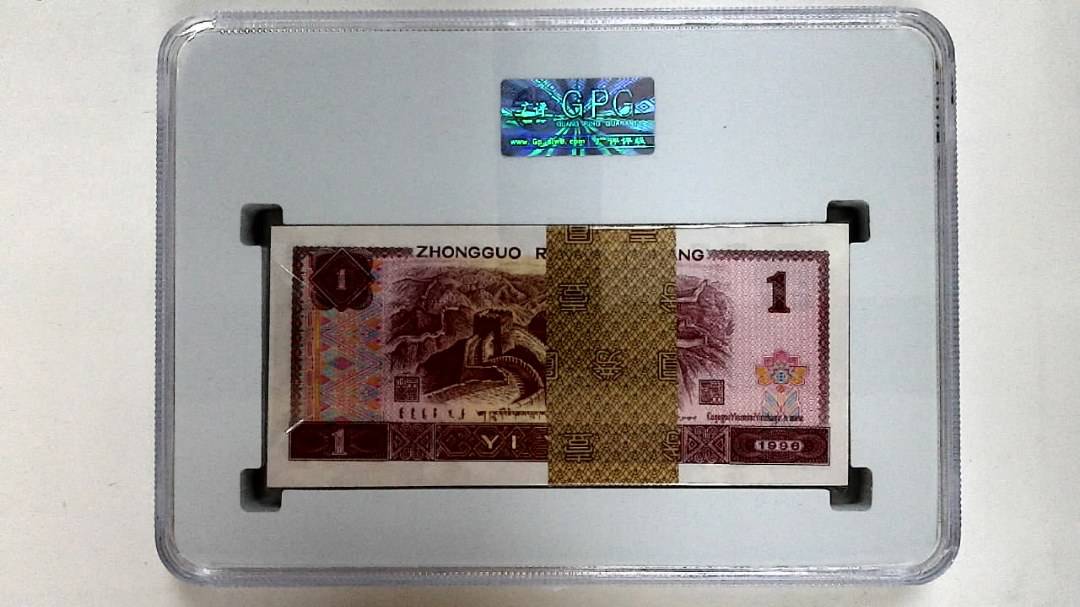 1996年壹圆(综合评分)