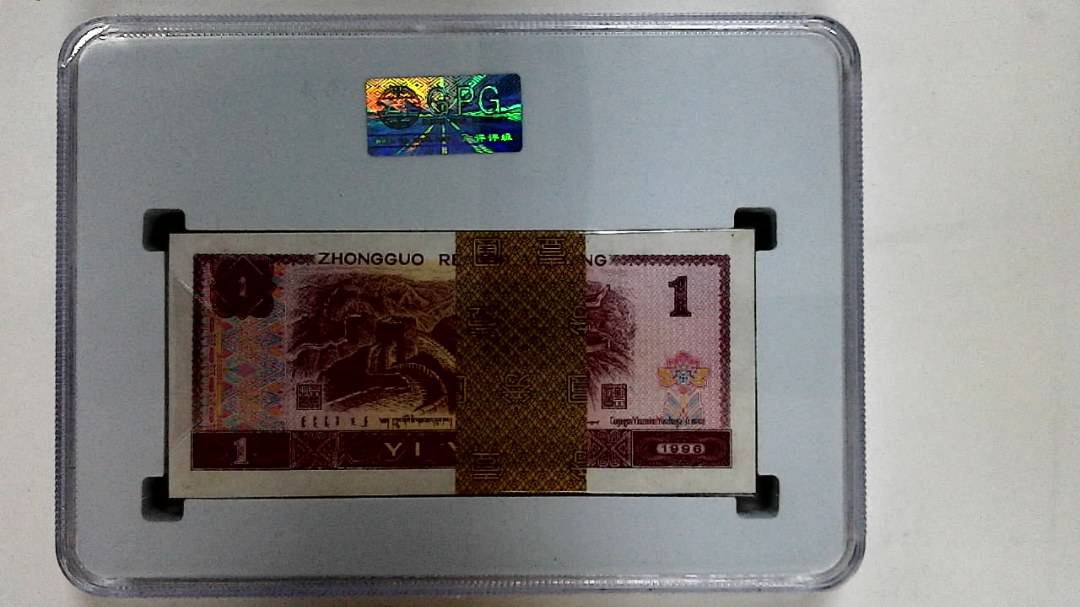 1996年壹圆(综合评分)