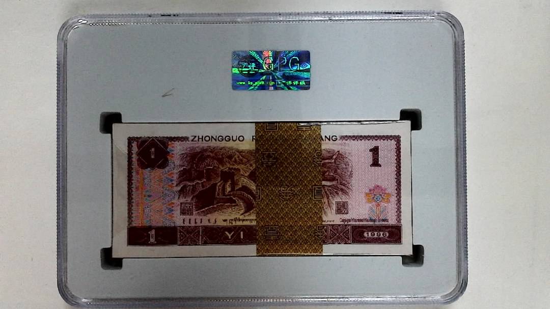 1996年壹圆(综合评分)