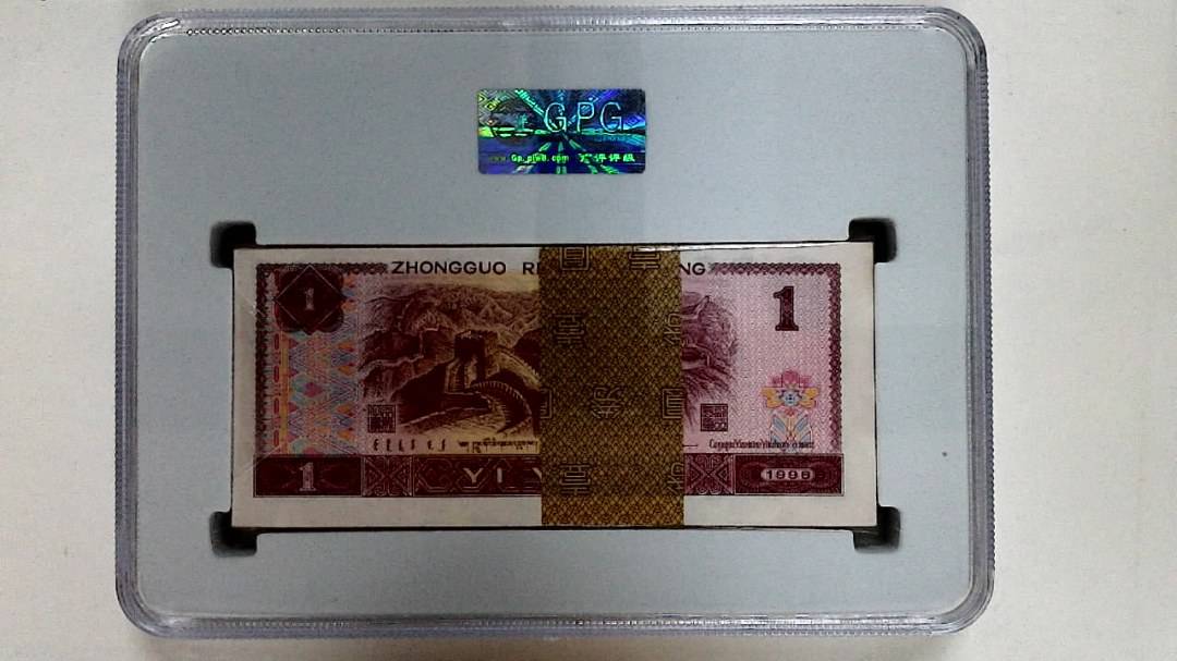 1996年壹圆(综合评分)