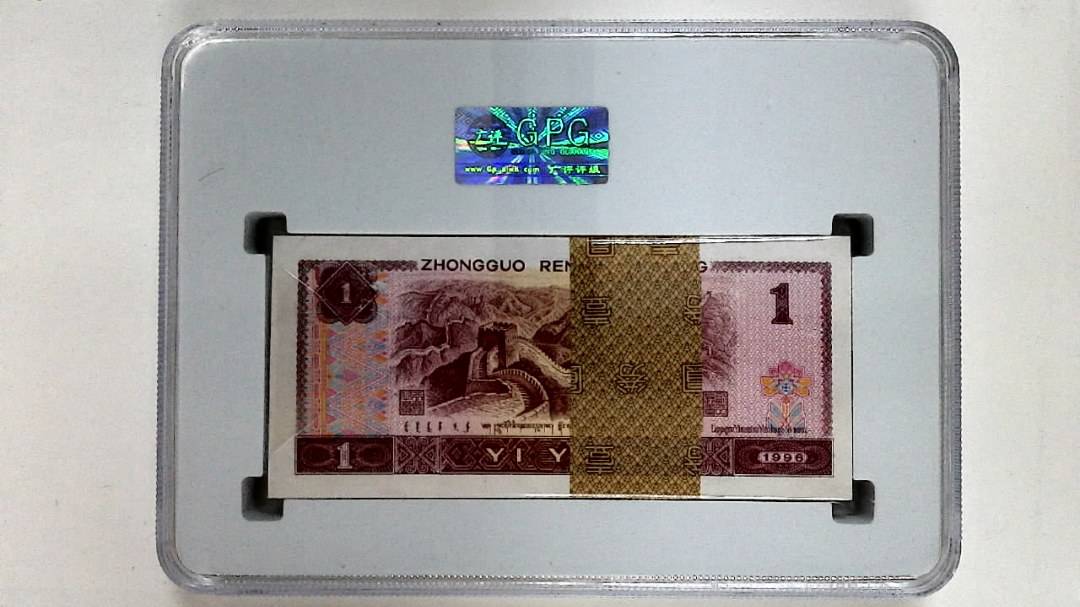1996年壹圆(综合评分)