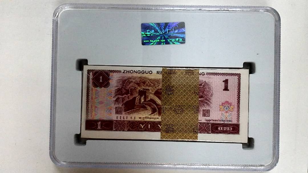 1996年壹圆(综合评分)