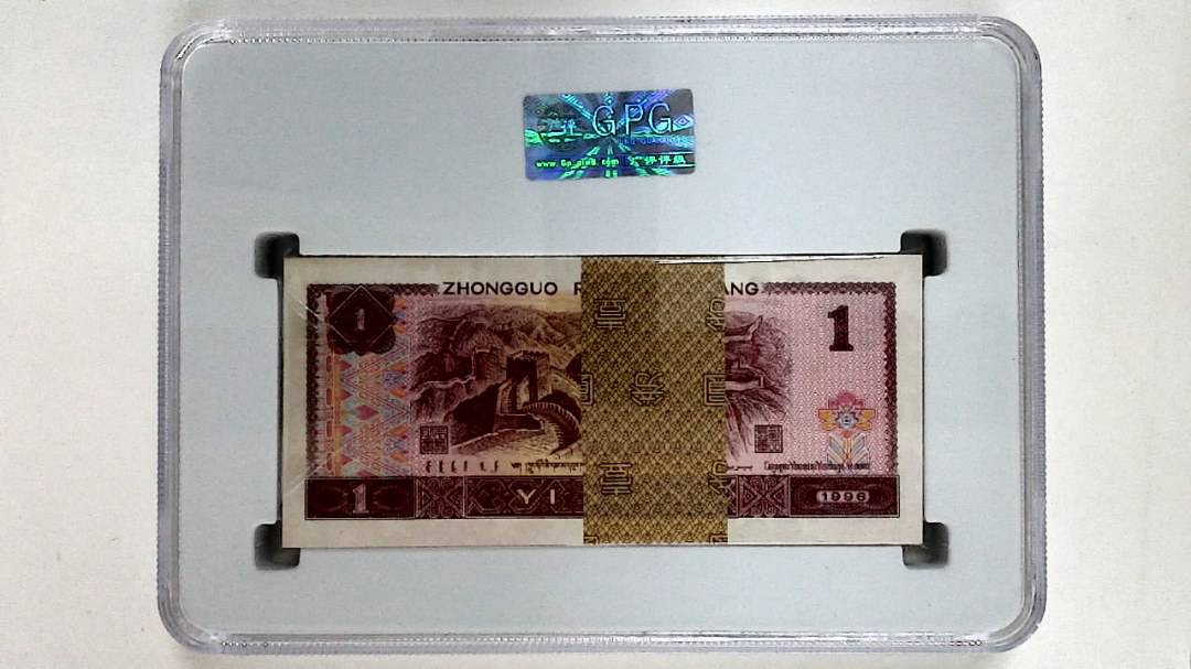 1996年壹圆(综合评分)