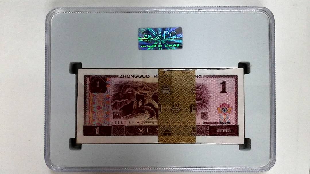 1996年壹圆(综合评分)