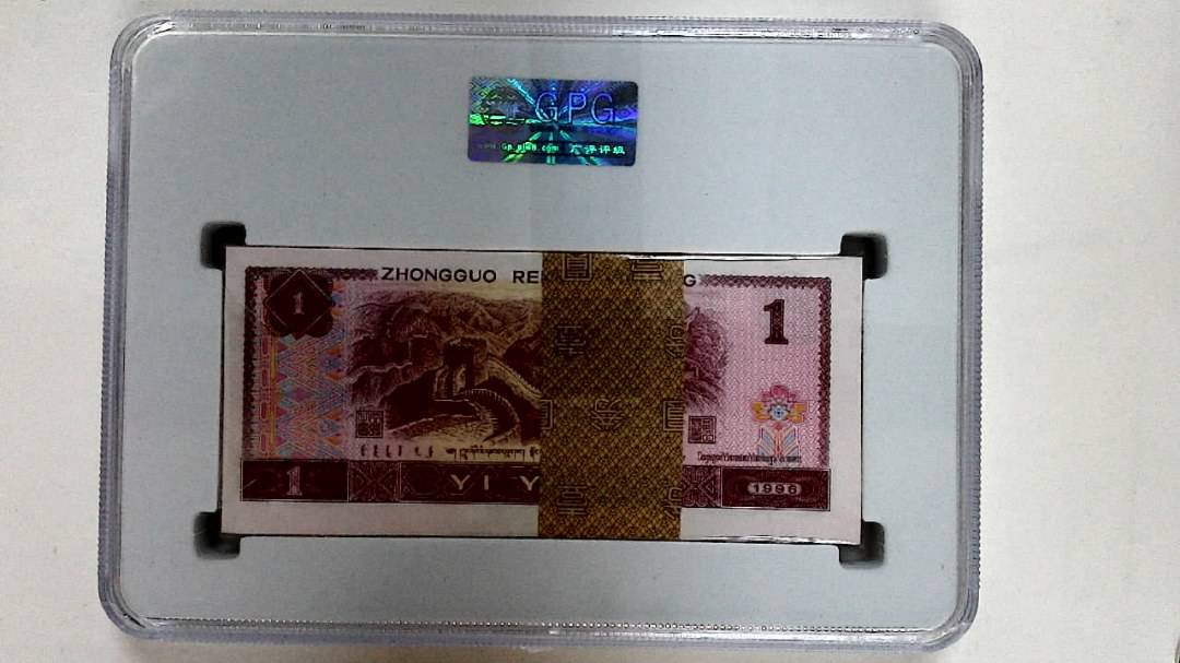 1996年壹圆(综合评分)
