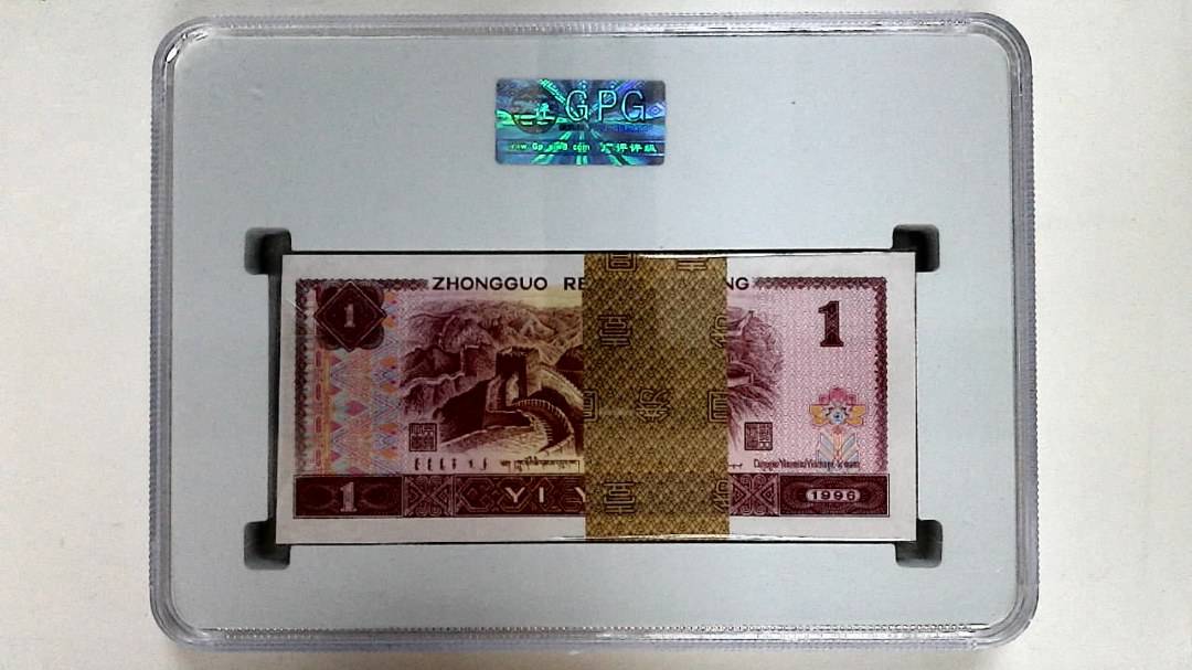 1996年壹圆(综合评分)